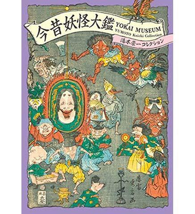 Yokai Museum : The Art of Japanese Supernatural Beings from Yumoto Koichi Collection - the exhibition catalogue from Yokai Museum available to buy at Museum Bookstore